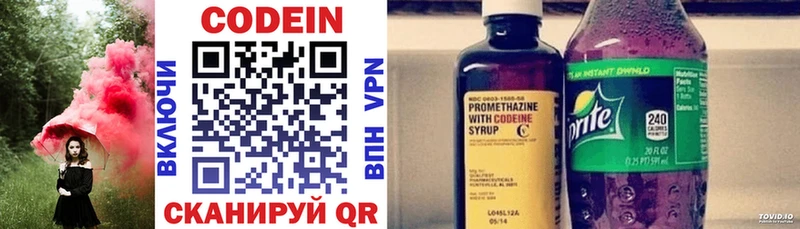 где можно купить наркотик blacksprut ONION Кодеиновый сироп Lean напиток Lean (лин) Собинка
