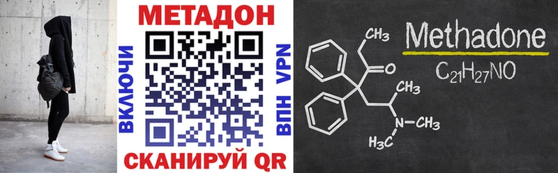 МЕТАДОН methadone  Собинка 